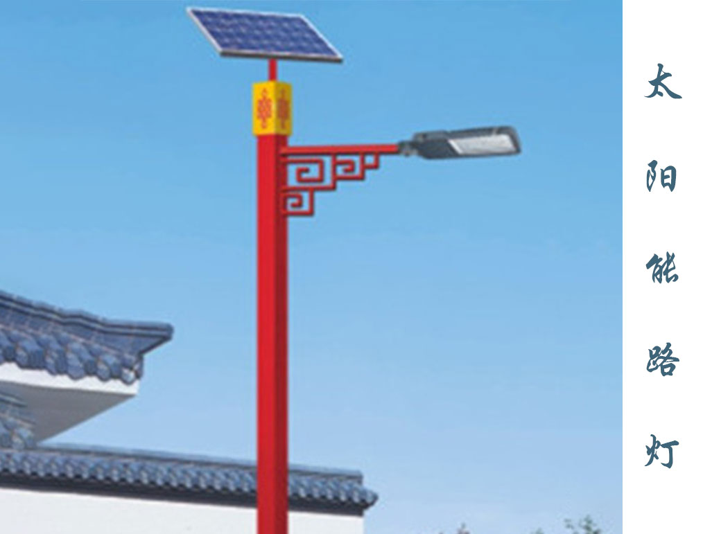 太陽能路燈 TLD-014 太陽能路燈 TLD-014
