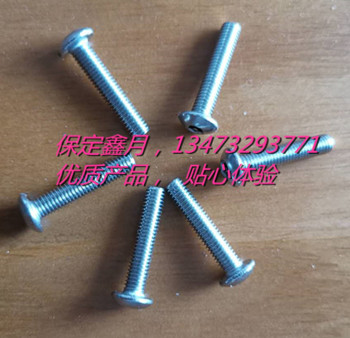 太陽能路燈防盜螺絲